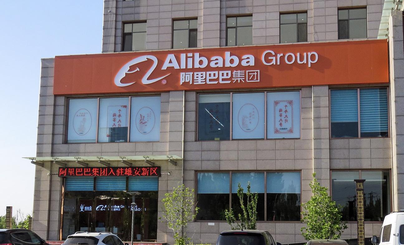 Fitch сохранило рейтинг Alibaba на уровне A, прогноз стабильный
